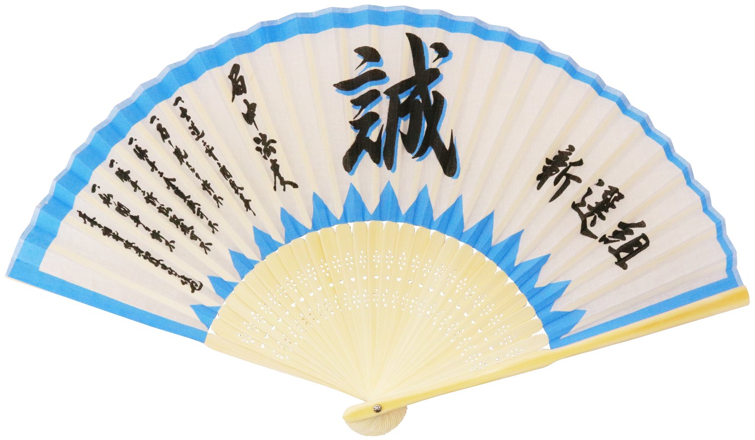 Amazon.co.jp: まつみ工芸 扇子 新選組-誠 ブルー : ファッション